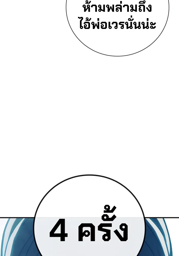 Juvenile Prison เยาวชนคนคุก ตอนที่ 26 page 208