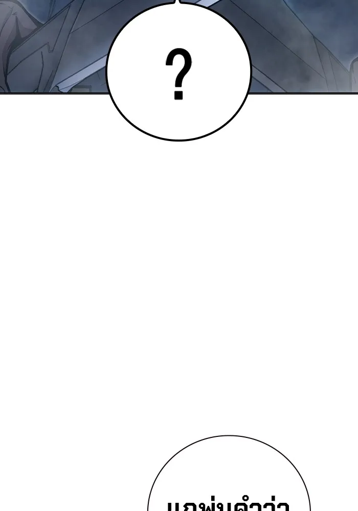 Juvenile Prison เยาวชนคนคุก ตอนที่ 26 page 210