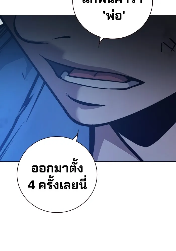 Juvenile Prison เยาวชนคนคุก ตอนที่ 26 page 211