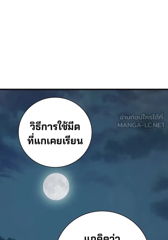 Juvenile Prison เยาวชนคนคุก ตอนที่ 26 page 212