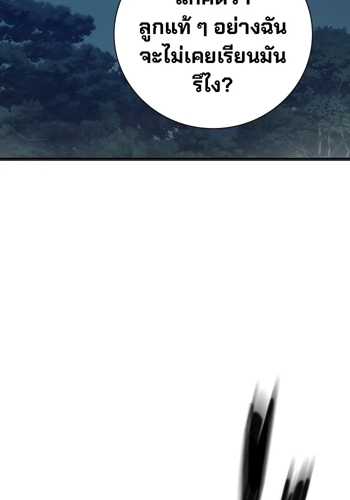 Juvenile Prison เยาวชนคนคุก ตอนที่ 26 page 213