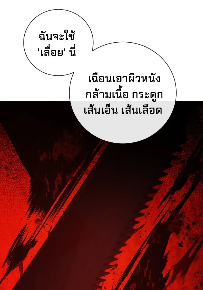 Juvenile Prison เยาวชนคนคุก ตอนที่ 26 page 216