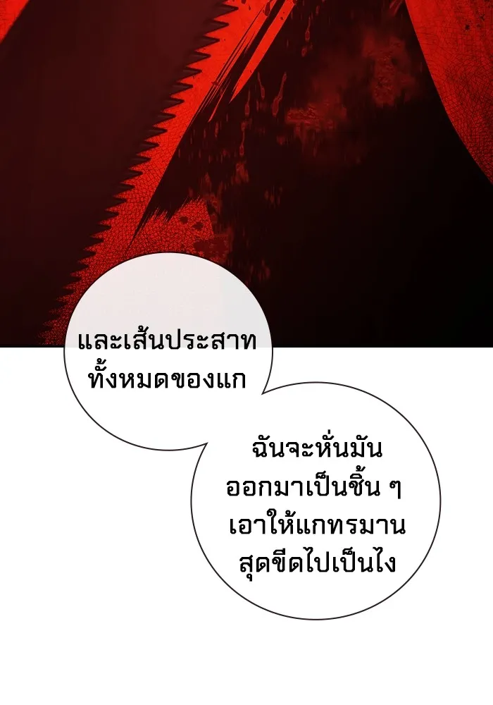 Juvenile Prison เยาวชนคนคุก ตอนที่ 26 page 217