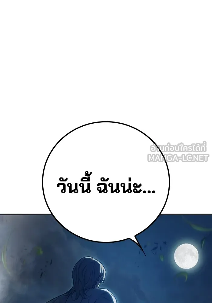 Juvenile Prison เยาวชนคนคุก ตอนที่ 26 page 218