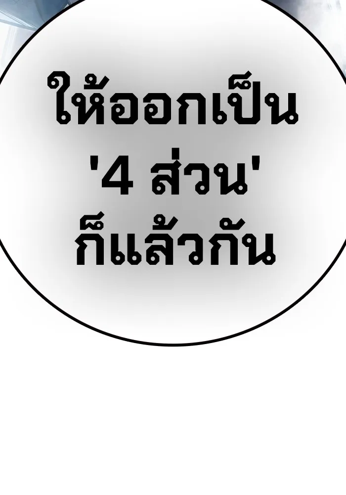 Juvenile Prison เยาวชนคนคุก ตอนที่ 26 page 223