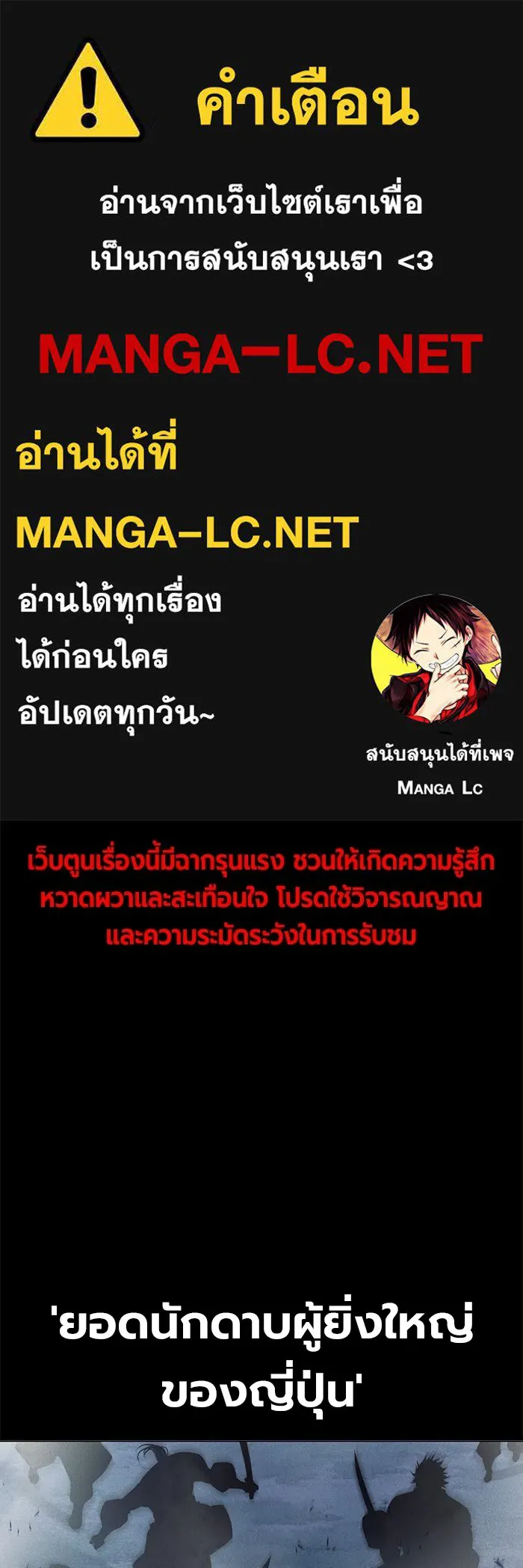 Juvenile Prison เยาวชนคนคุก ตอนที่ 27 page 0