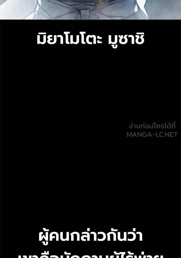 Juvenile Prison เยาวชนคนคุก ตอนที่ 27 page 2