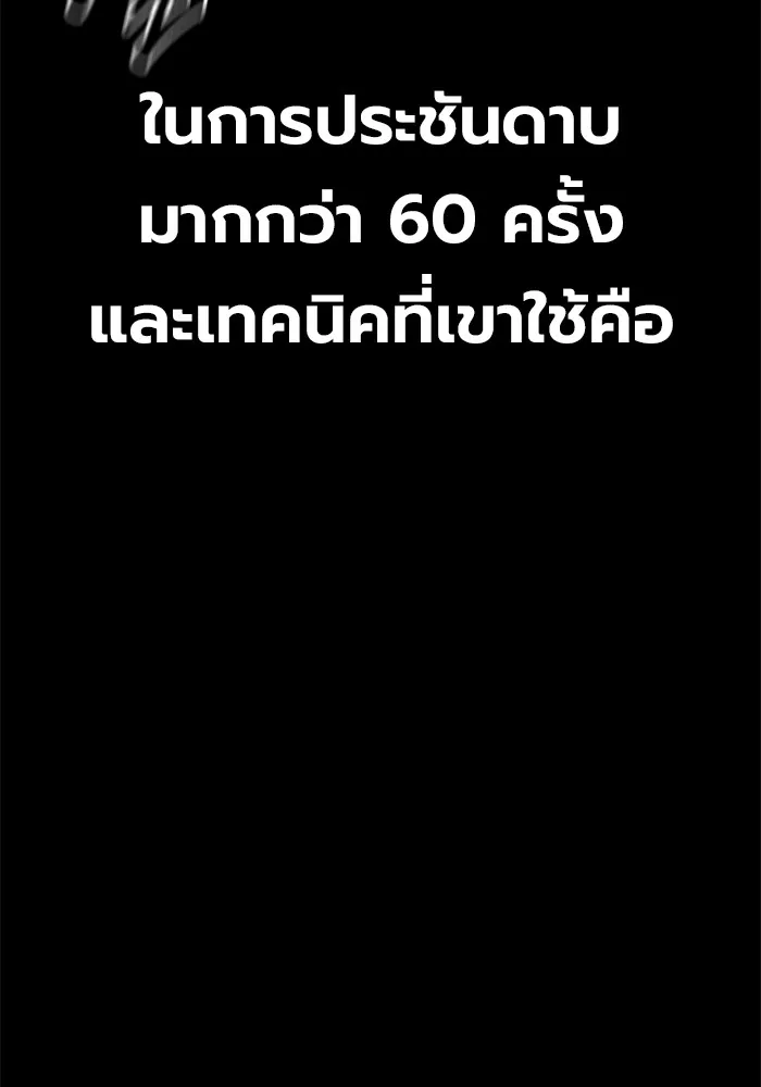Juvenile Prison เยาวชนคนคุก ตอนที่ 27 page 4