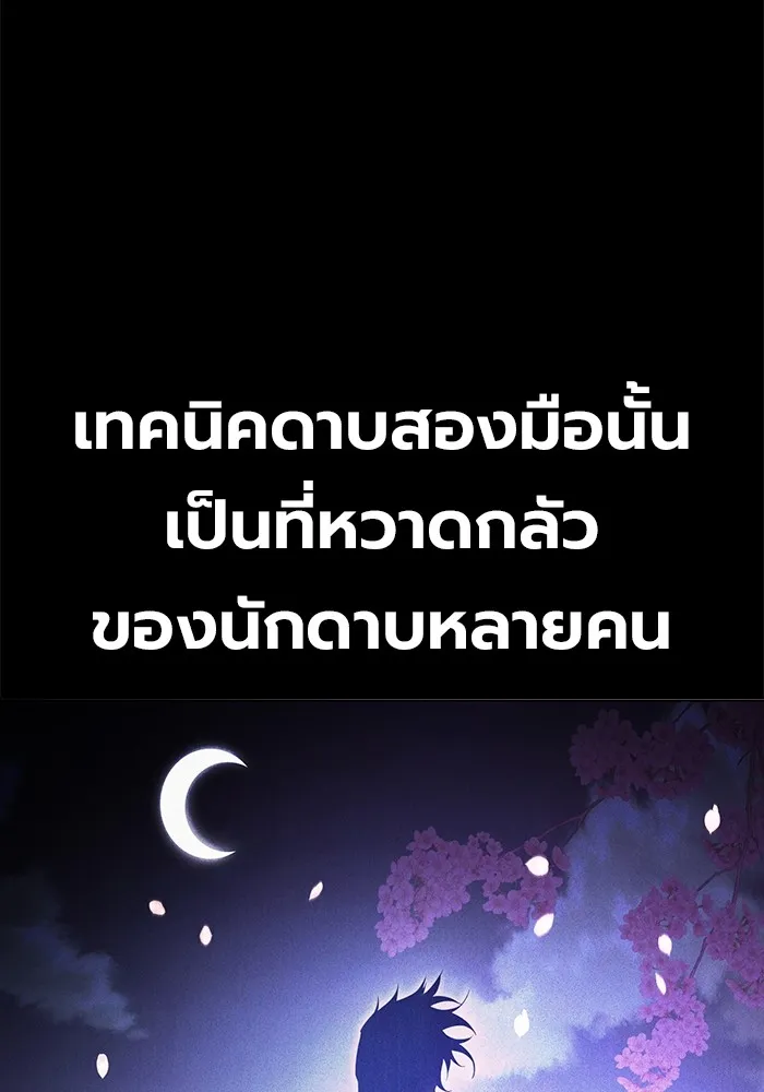 Juvenile Prison เยาวชนคนคุก ตอนที่ 27 page 7