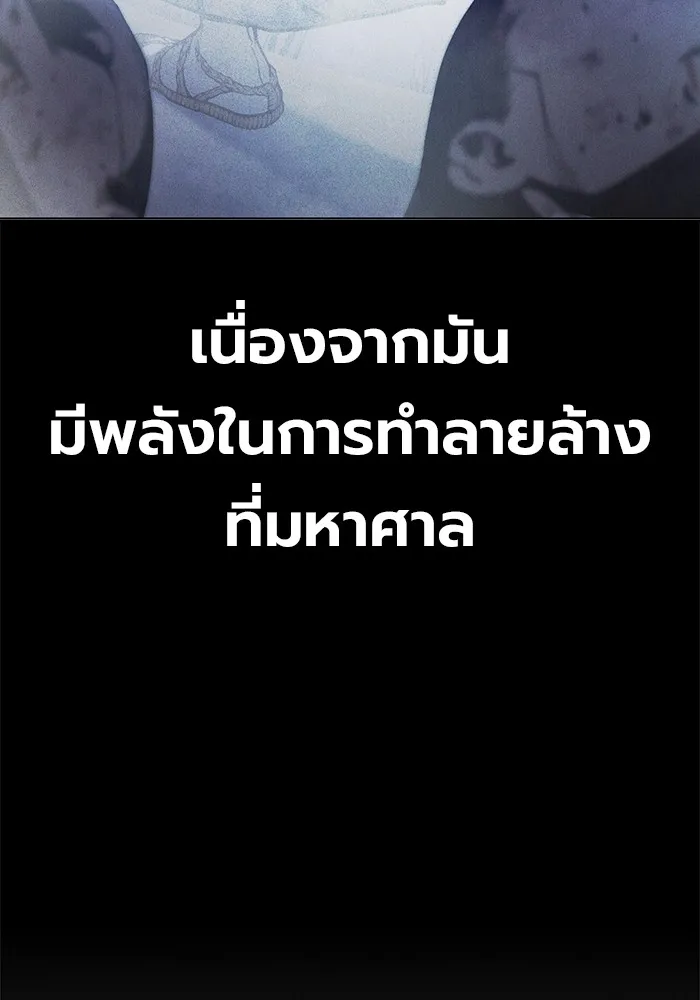 Juvenile Prison เยาวชนคนคุก ตอนที่ 27 page 9
