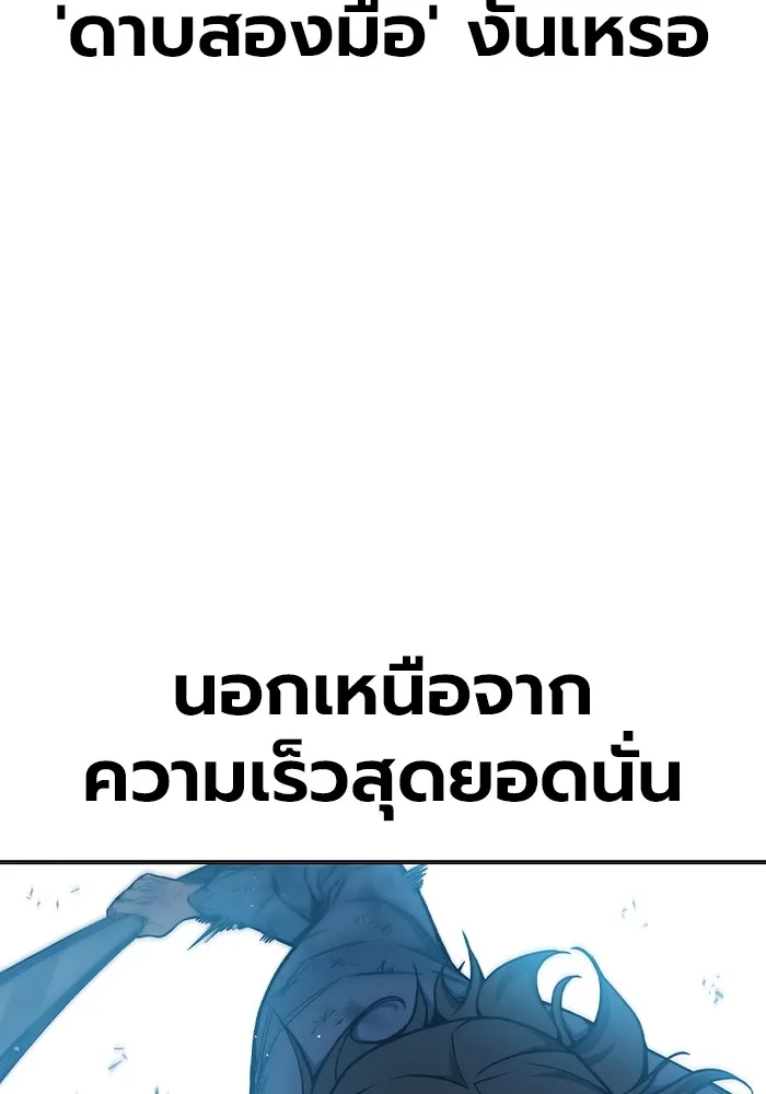 Juvenile Prison เยาวชนคนคุก ตอนที่ 27 page 16