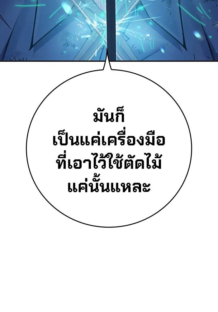 Juvenile Prison เยาวชนคนคุก ตอนที่ 27 page 31