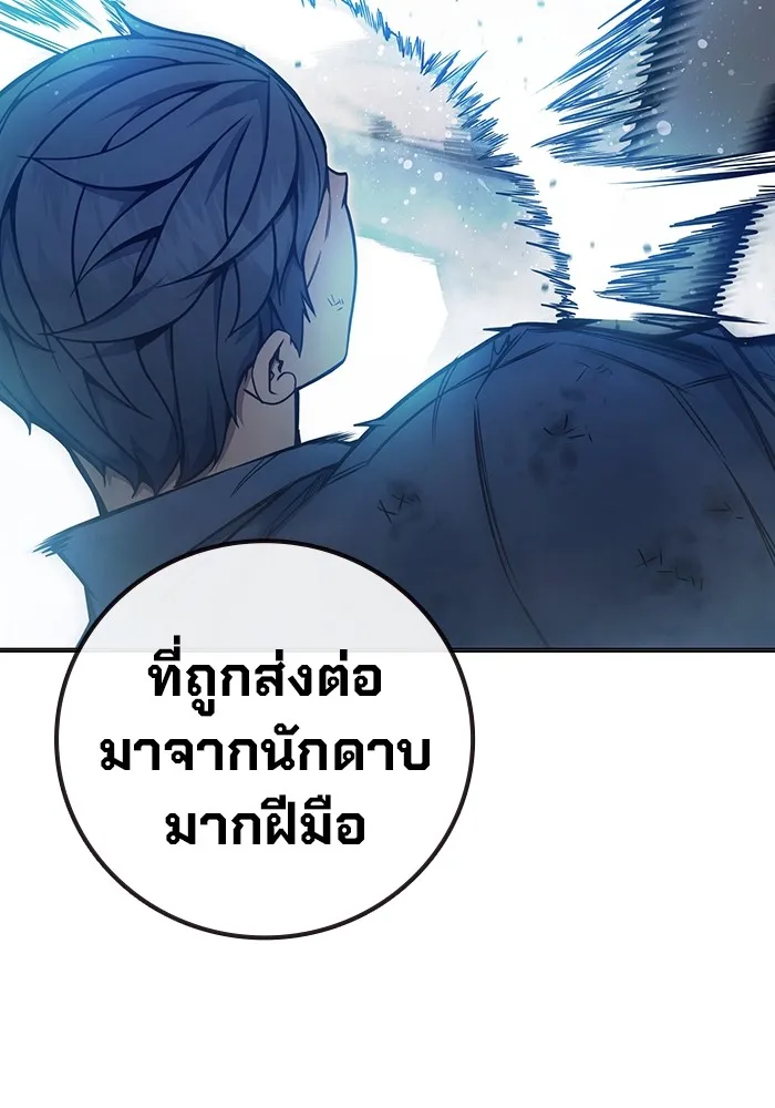Juvenile Prison เยาวชนคนคุก ตอนที่ 27 page 33