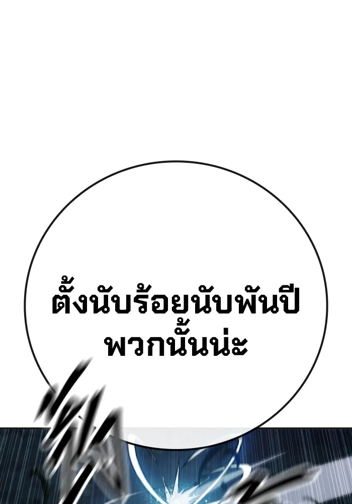 Juvenile Prison เยาวชนคนคุก ตอนที่ 27 page 34