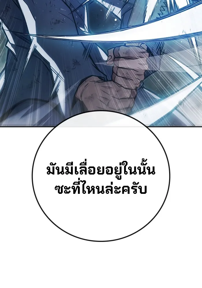 Juvenile Prison เยาวชนคนคุก ตอนที่ 27 page 39