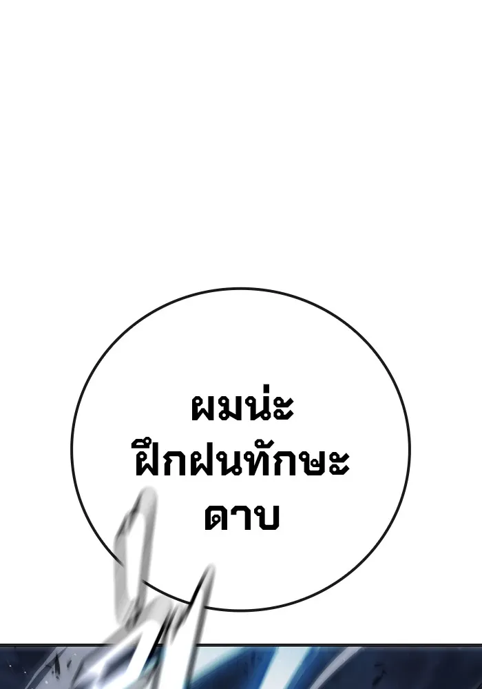 Juvenile Prison เยาวชนคนคุก ตอนที่ 27 page 40