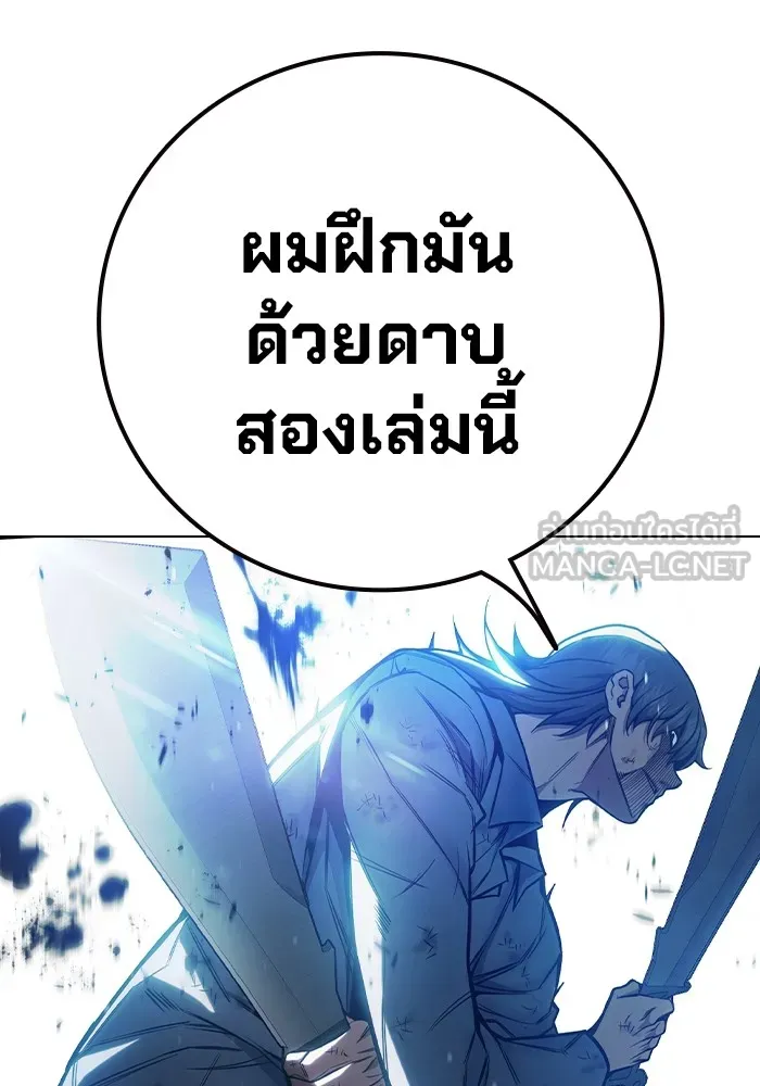 Juvenile Prison เยาวชนคนคุก ตอนที่ 27 page 47