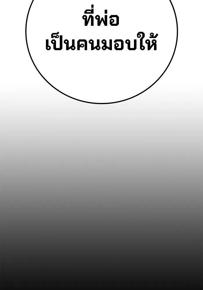 Juvenile Prison เยาวชนคนคุก ตอนที่ 27 page 49