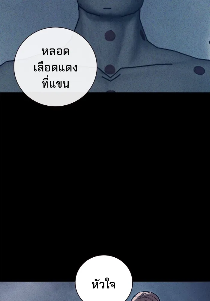 Juvenile Prison เยาวชนคนคุก ตอนที่ 27 page 51