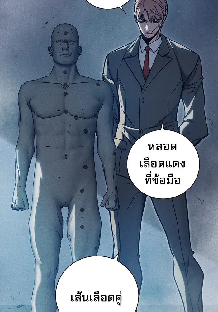 Juvenile Prison เยาวชนคนคุก ตอนที่ 27 page 52