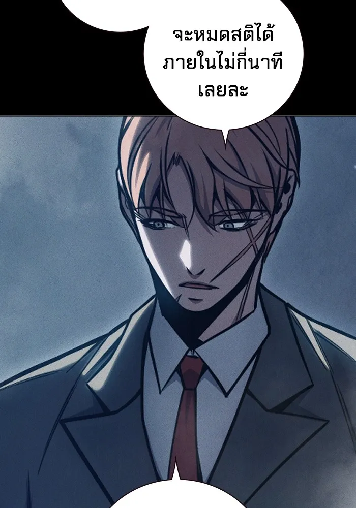 Juvenile Prison เยาวชนคนคุก ตอนที่ 27 page 54