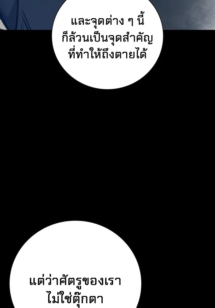 Juvenile Prison เยาวชนคนคุก ตอนที่ 27 page 55