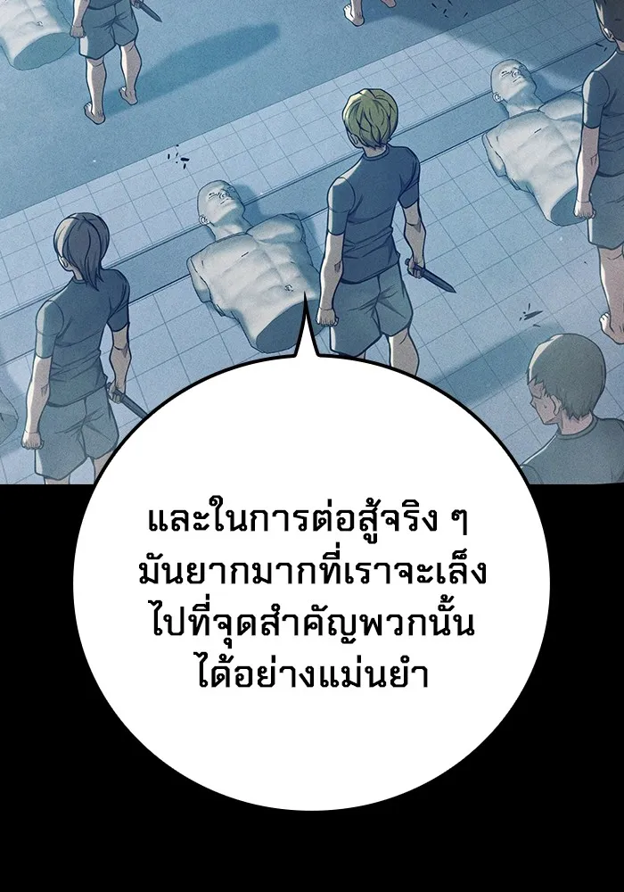 Juvenile Prison เยาวชนคนคุก ตอนที่ 27 page 57