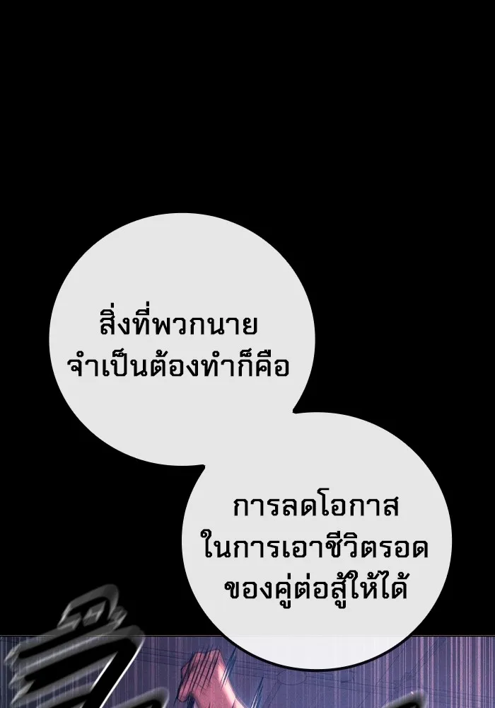 Juvenile Prison เยาวชนคนคุก ตอนที่ 27 page 58