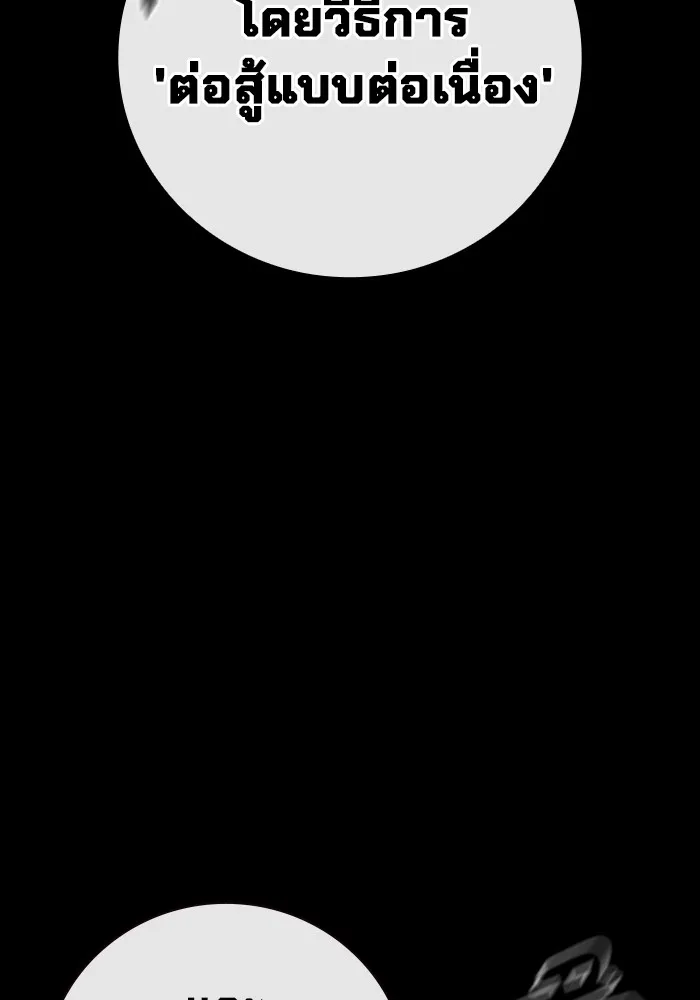 Juvenile Prison เยาวชนคนคุก ตอนที่ 27 page 60