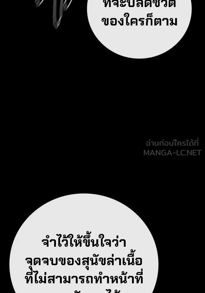 Juvenile Prison เยาวชนคนคุก ตอนที่ 27 page 62