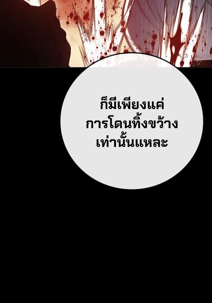 Juvenile Prison เยาวชนคนคุก ตอนที่ 27 page 64