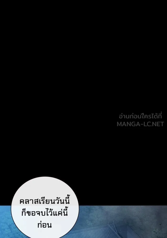 Juvenile Prison เยาวชนคนคุก ตอนที่ 27 page 65