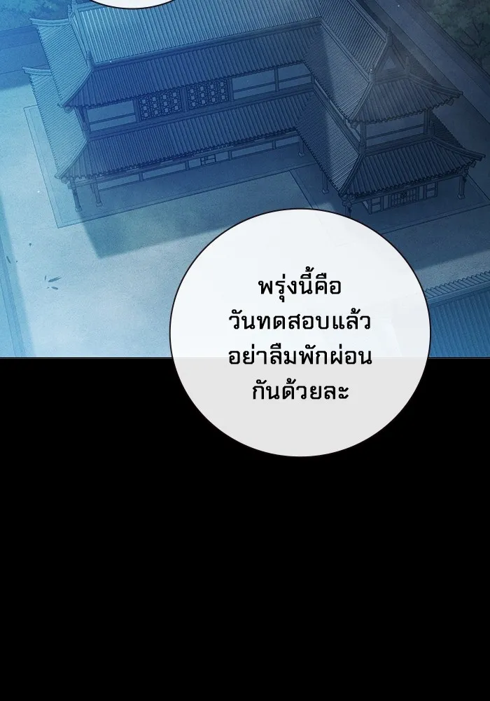 Juvenile Prison เยาวชนคนคุก ตอนที่ 27 page 66