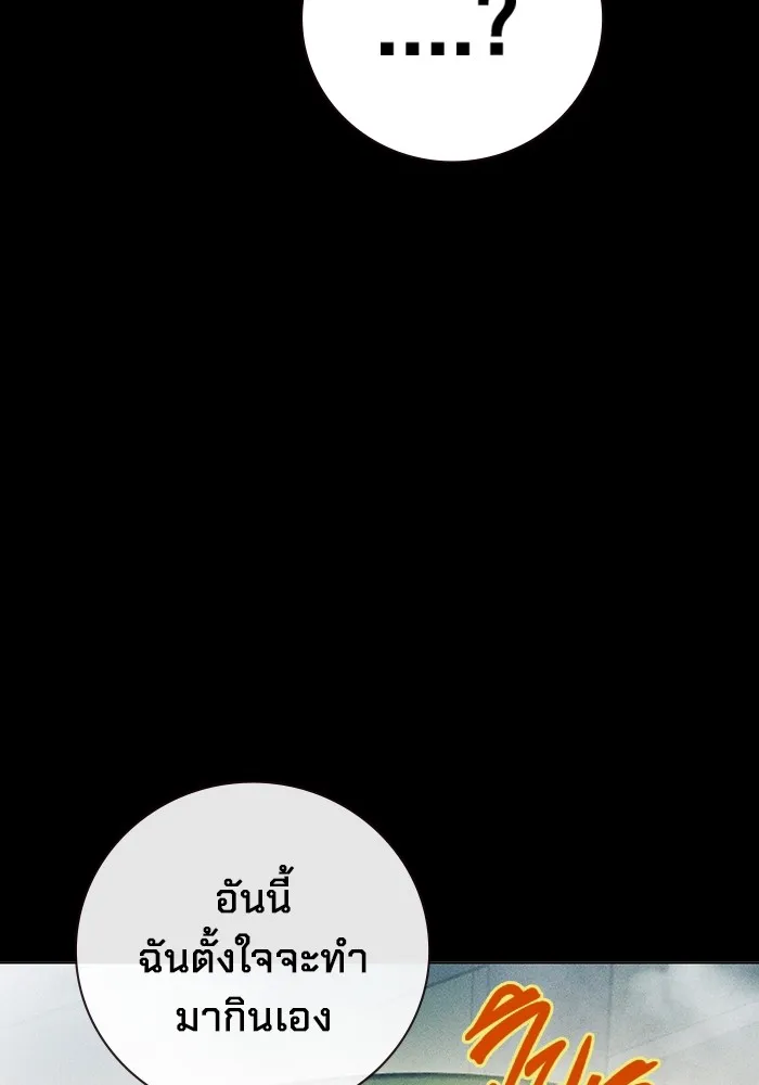 Juvenile Prison เยาวชนคนคุก ตอนที่ 27 page 72