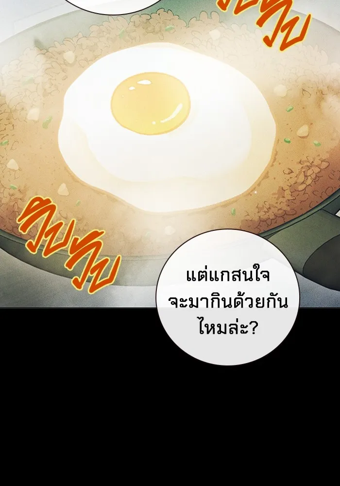 Juvenile Prison เยาวชนคนคุก ตอนที่ 27 page 73