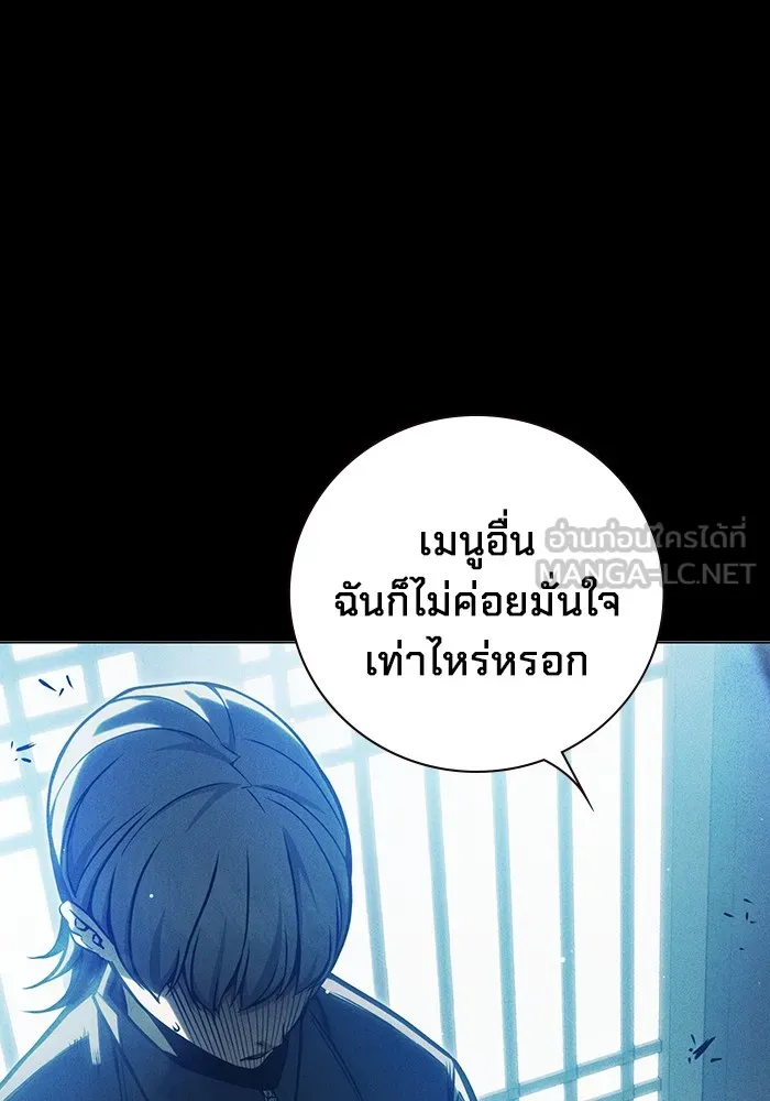 Juvenile Prison เยาวชนคนคุก ตอนที่ 27 page 74