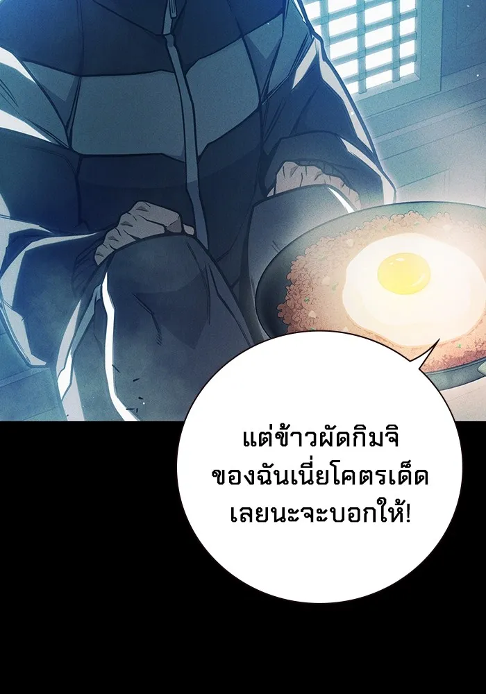 Juvenile Prison เยาวชนคนคุก ตอนที่ 27 page 75