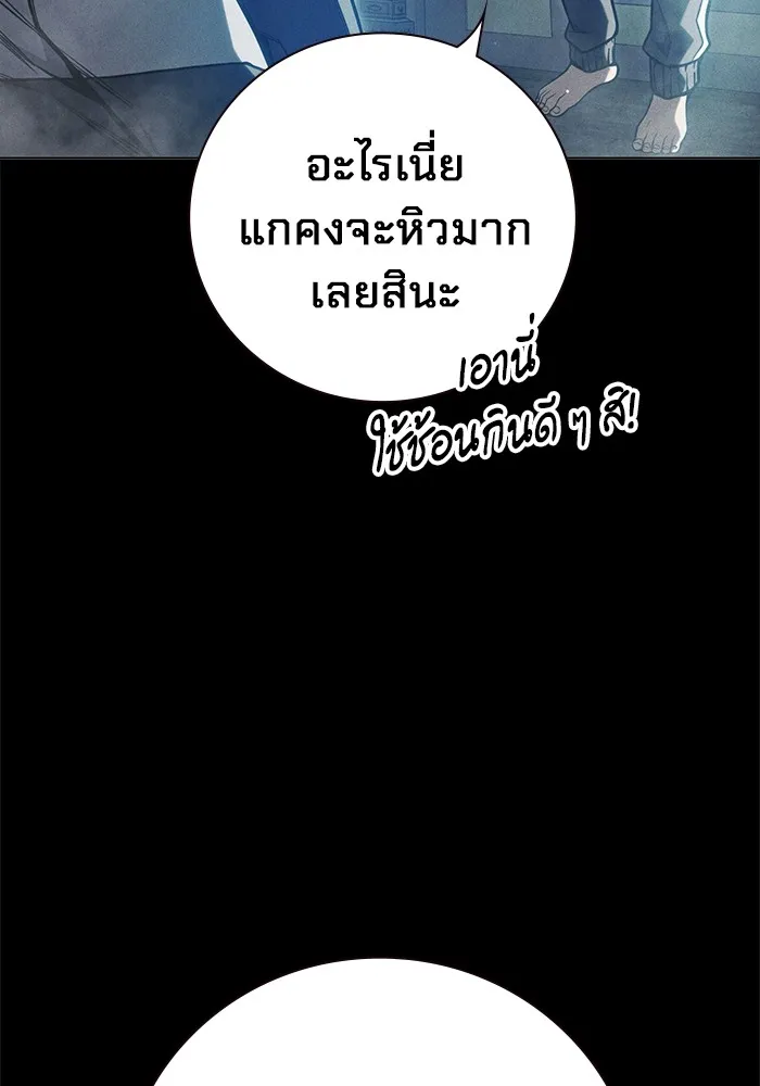 Juvenile Prison เยาวชนคนคุก ตอนที่ 27 page 79
