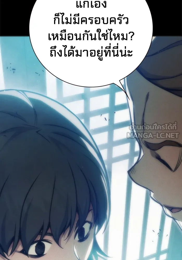 Juvenile Prison เยาวชนคนคุก ตอนที่ 27 page 80