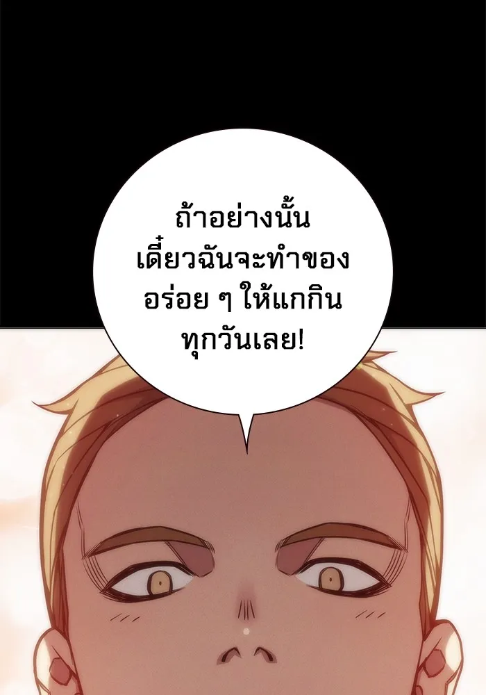 Juvenile Prison เยาวชนคนคุก ตอนที่ 27 page 82