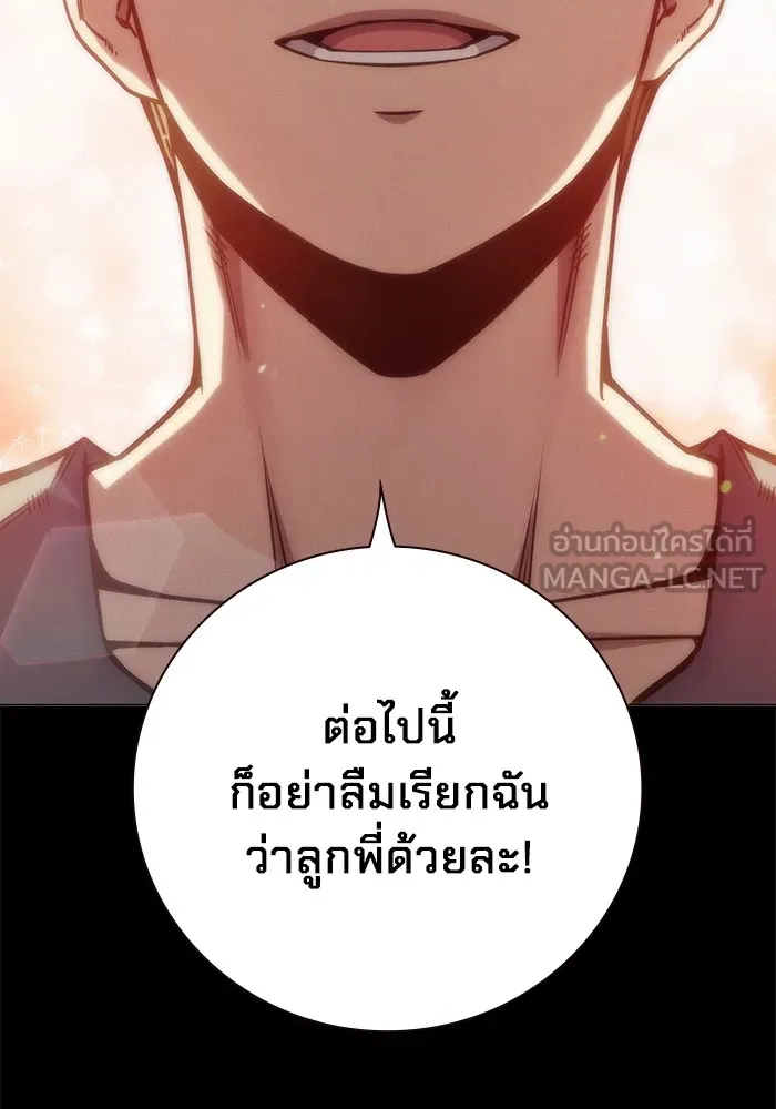 Juvenile Prison เยาวชนคนคุก ตอนที่ 27 page 83