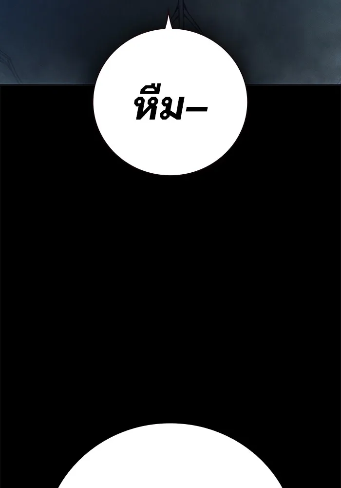 Juvenile Prison เยาวชนคนคุก ตอนที่ 27 page 90