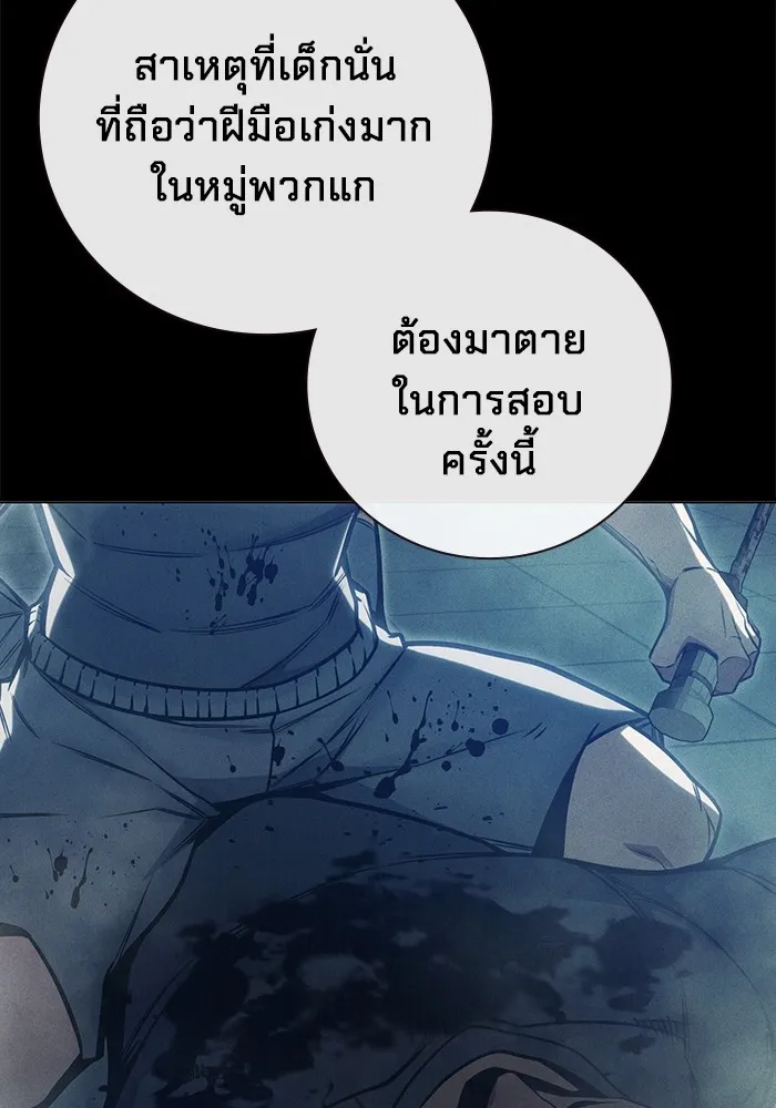 Juvenile Prison เยาวชนคนคุก ตอนที่ 27 page 93