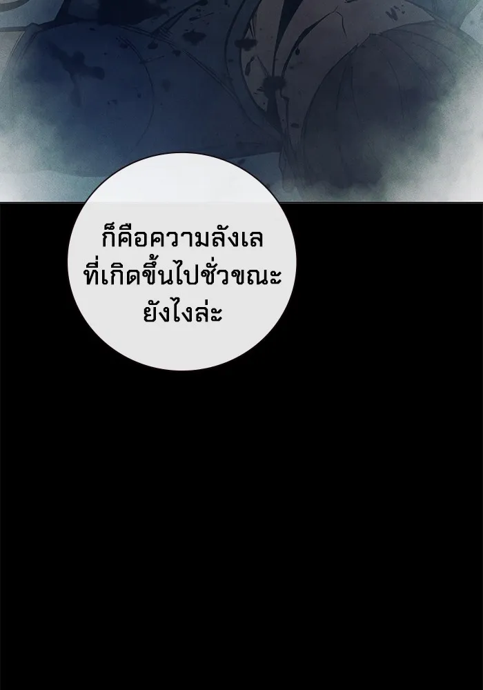 Juvenile Prison เยาวชนคนคุก ตอนที่ 27 page 94