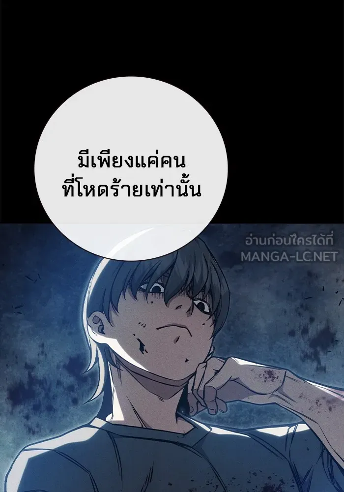 Juvenile Prison เยาวชนคนคุก ตอนที่ 27 page 95
