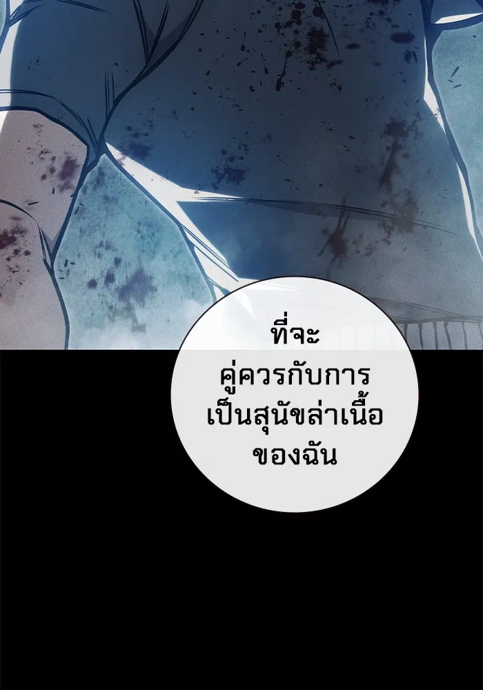 Juvenile Prison เยาวชนคนคุก ตอนที่ 27 page 96