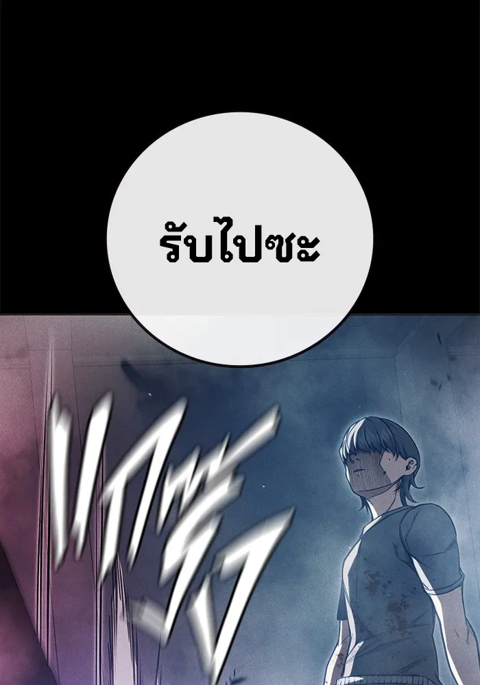 Juvenile Prison เยาวชนคนคุก ตอนที่ 27 page 97