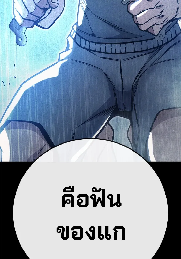 Juvenile Prison เยาวชนคนคุก ตอนที่ 27 page 102