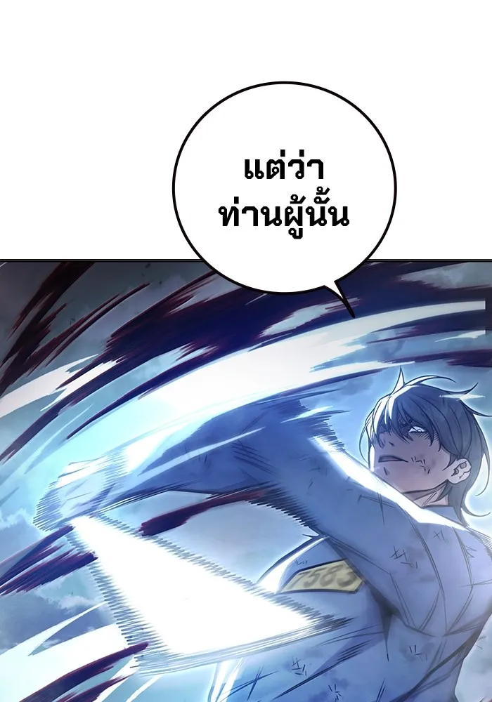 Juvenile Prison เยาวชนคนคุก ตอนที่ 27 page 106