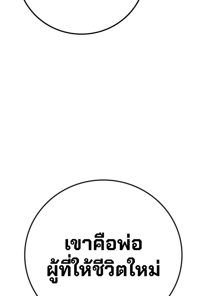 Juvenile Prison เยาวชนคนคุก ตอนที่ 27 page 108